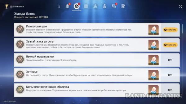 Все достижения в Honkai Star Rail 3.8: как открыть скрытые ачивки