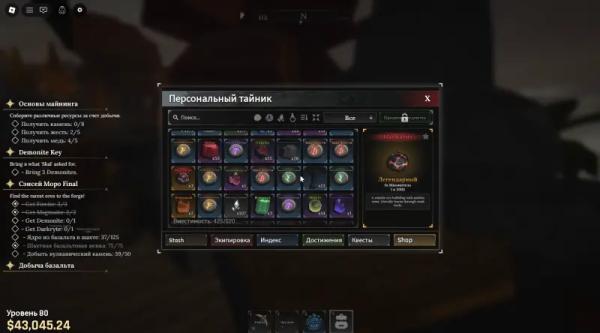 Руда в The Forge (Ковка): как найти и выбрать лучшую Руда в The Forge (Ковка): как найти и выбрать лучшую