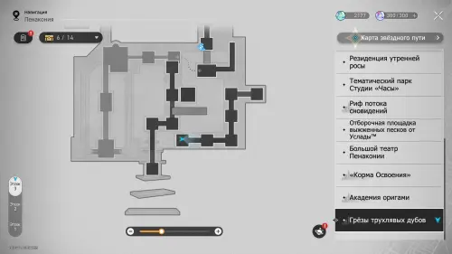 Все достижения в Honkai Star Rail 3.8: как открыть скрытые ачивки