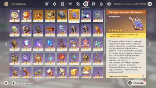 Уроки ведьм Этот мир в Genshin Impact: как пройти квест ведьмовства Дурина Уроки ведьм Этот мир в Genshin Impact: как пройти квест ведьмовства Дурина