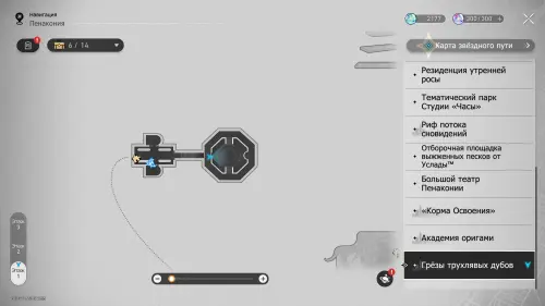 Все достижения в Honkai Star Rail 3.8: как открыть скрытые ачивки