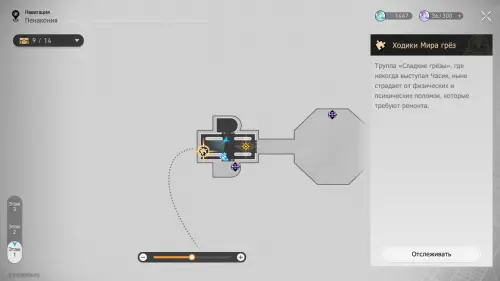 Все ходики в Грезах трухлявых дубов в Honkai Star Rail 3.8: как найти и решить