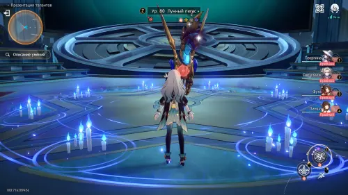 Все достижения в Honkai Star Rail 3.8: как открыть скрытые ачивки