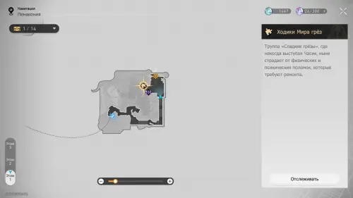 Все ходики в Грезах трухлявых дубов в Honkai Star Rail 3.8: как найти и решить