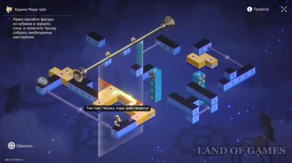 Все ходики в Грезах трухлявых дубов в Honkai Star Rail 3.8: как найти и решить