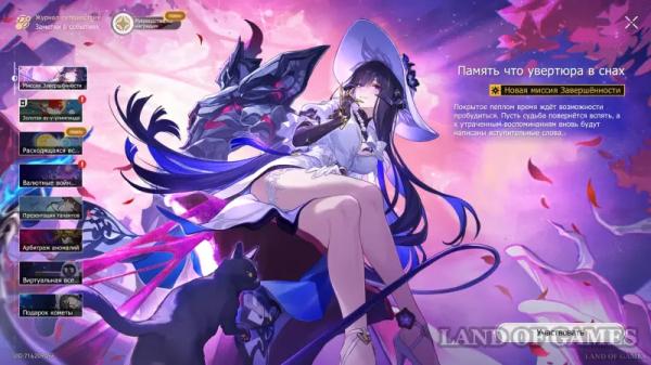 Все достижения в Honkai Star Rail 3.8: как открыть скрытые ачивки