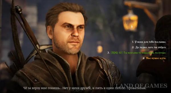 Особое приглашение в Of Ash and Steel: как вступить в Охотники за головами и найти Пракса Особое приглашение в Of Ash and Steel: как вступить в Охотники за головами и найти Пракса