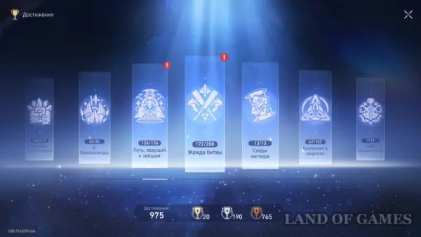 Все достижения в Honkai Star Rail 3.8: как открыть скрытые ачивки