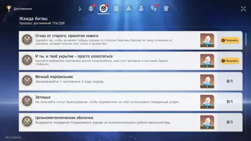 Все достижения в Honkai Star Rail 3.8: как открыть скрытые ачивки