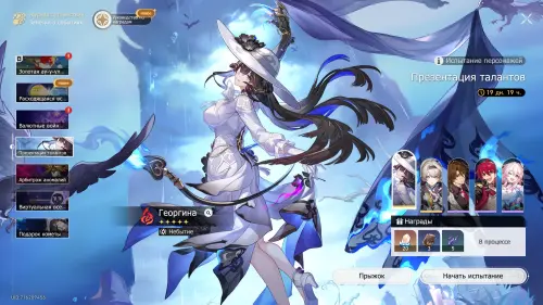 Все достижения в Honkai Star Rail 3.8: как открыть скрытые ачивки