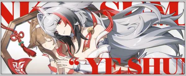 Е Шуньгуан в ZZZ: гайд на лучший билд