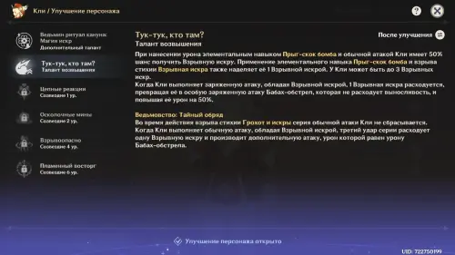 Уроки ведьм Искрящиеся листья в Genshin Impact: как пройти испытание ведьмовства Кли