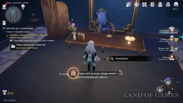 Все достижения в Honkai Star Rail 3.8: как открыть скрытые ачивки