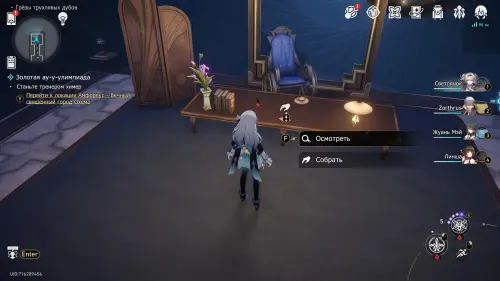 Все достижения в Honkai Star Rail 3.8: как открыть скрытые ачивки