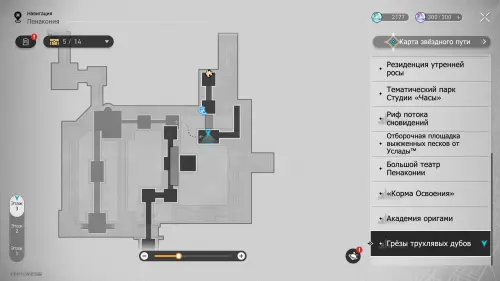 Все достижения в Honkai Star Rail 3.8: как открыть скрытые ачивки