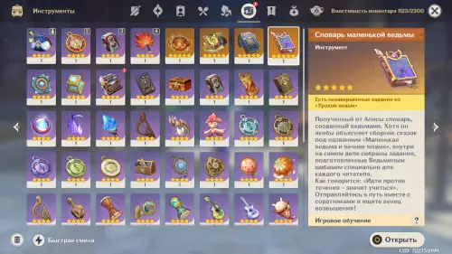 Уроки ведьм Искрящиеся листья в Genshin Impact: как пройти испытание ведьмовства Кли