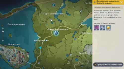 Уроки ведьм Искрящиеся листья в Genshin Impact: как пройти испытание ведьмовства Кли