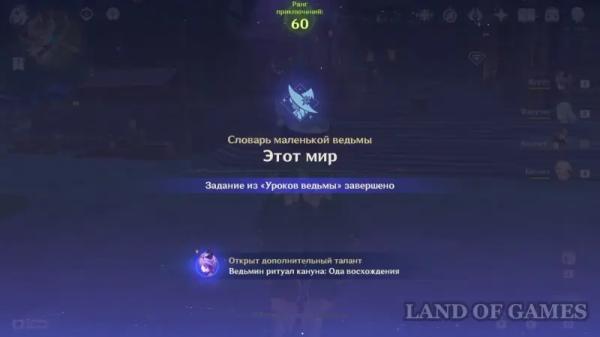 Уроки ведьм Этот мир в Genshin Impact: как пройти квест ведьмовства Дурина Уроки ведьм Этот мир в Genshin Impact: как пройти квест ведьмовства Дурина